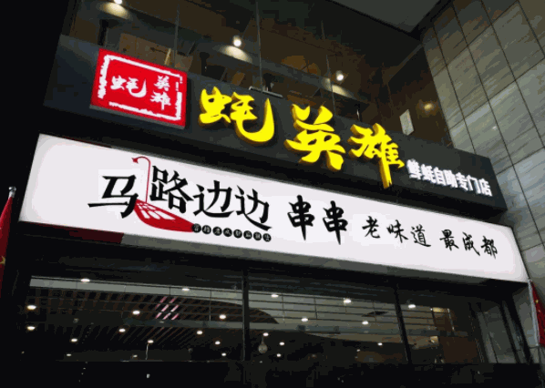 蠔英雄自助烤蠔店