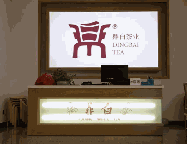 鼎白茶業(yè)