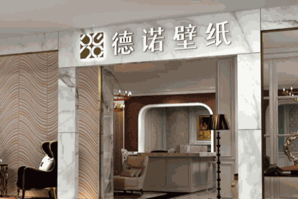 德諾壁紙