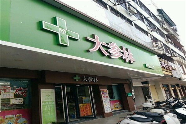 大參林藥店