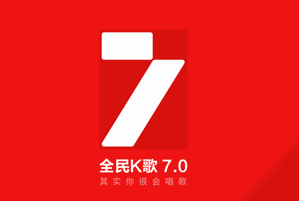 全民k歌