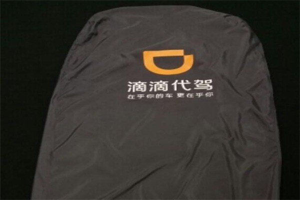 滴滴代駕