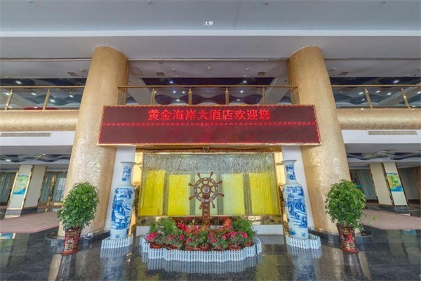 海陽(yáng)方圓大酒店