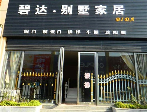 碧達(dá)門(mén)業(yè)