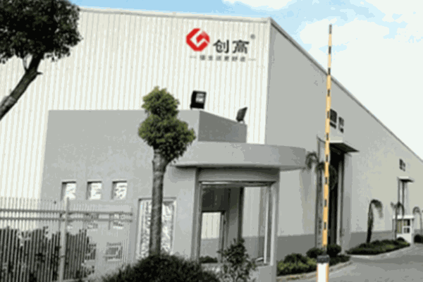 創(chuàng)高電器