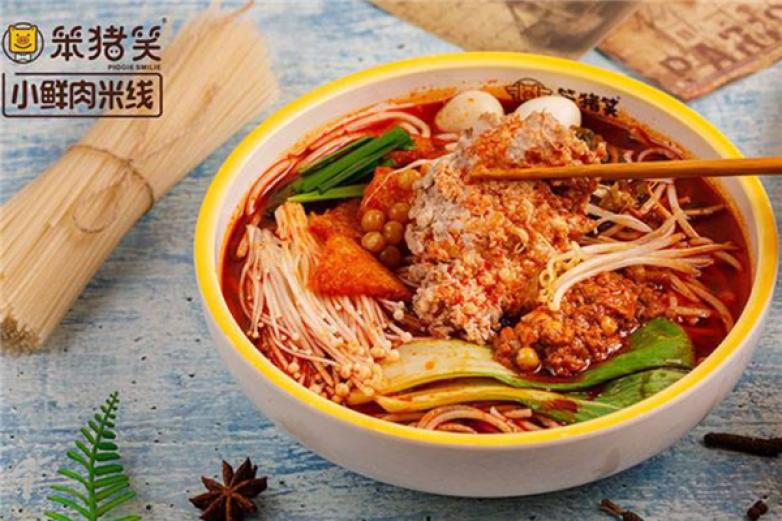 笨豬笑小鮮肉米線