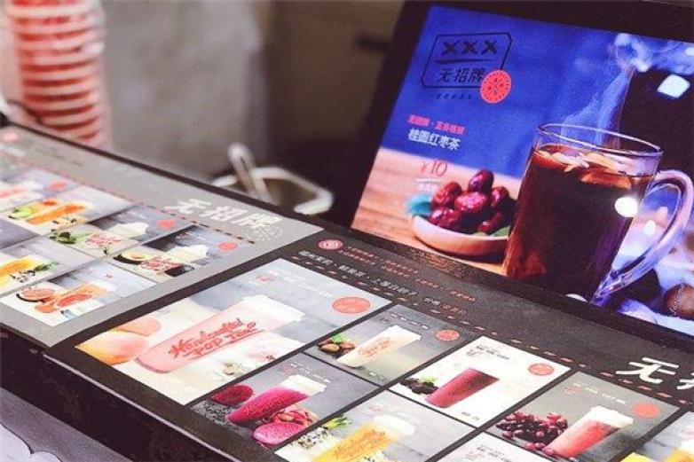 無招牌手作潮茶