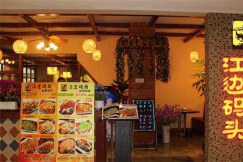 江邊碼頭鴨火鍋