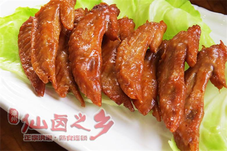 洪瀨仙鹵之鄉(xiāng)