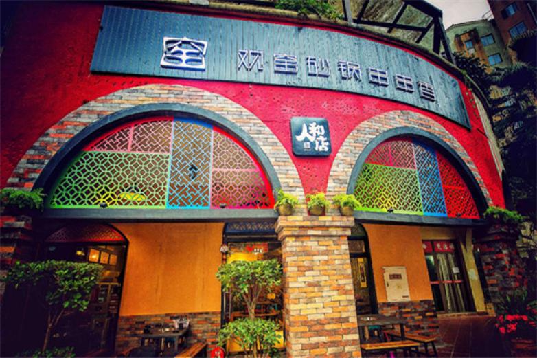 觀窯砂鍋串串香