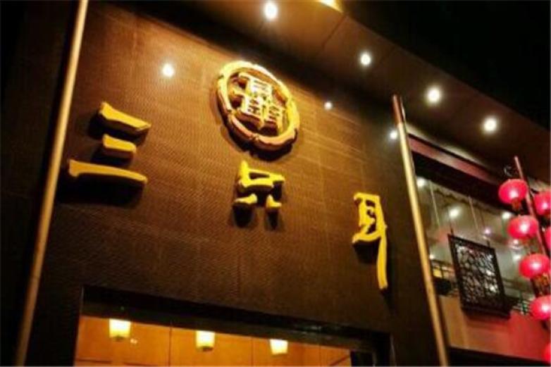 三只耳冷鍋魚火鍋