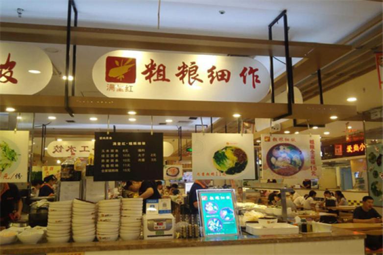 滿堂紅粗糧細作