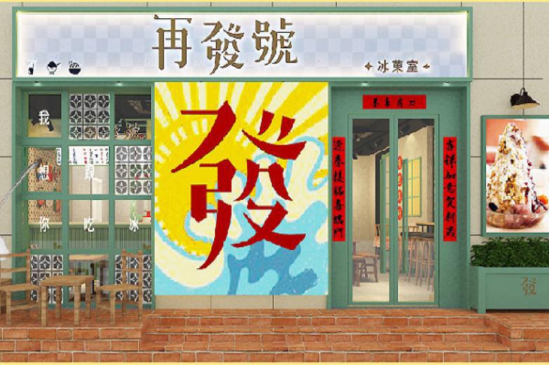 再發(fā)號(hào)