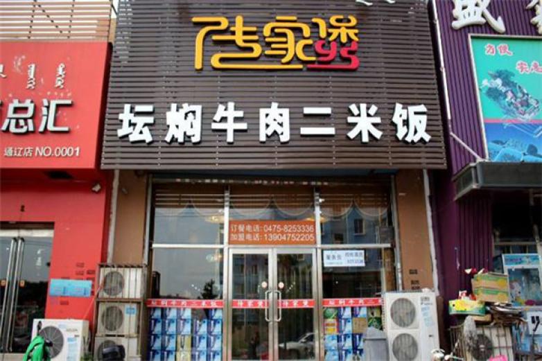 壇燜牛肉二米飯