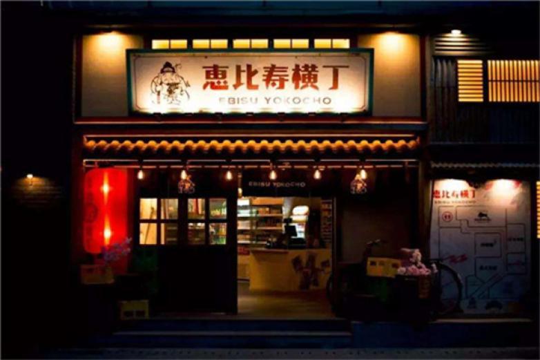 惠比壽橫丁日料