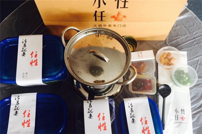 小任性火鍋