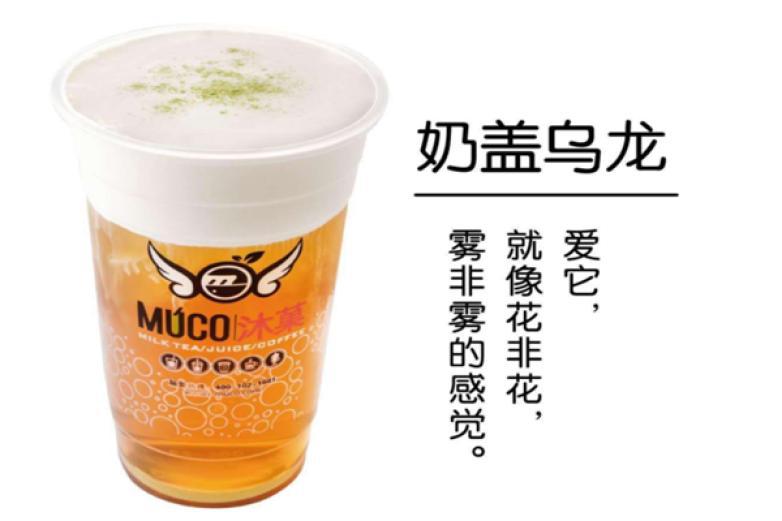 MUCO沐菓奶茶