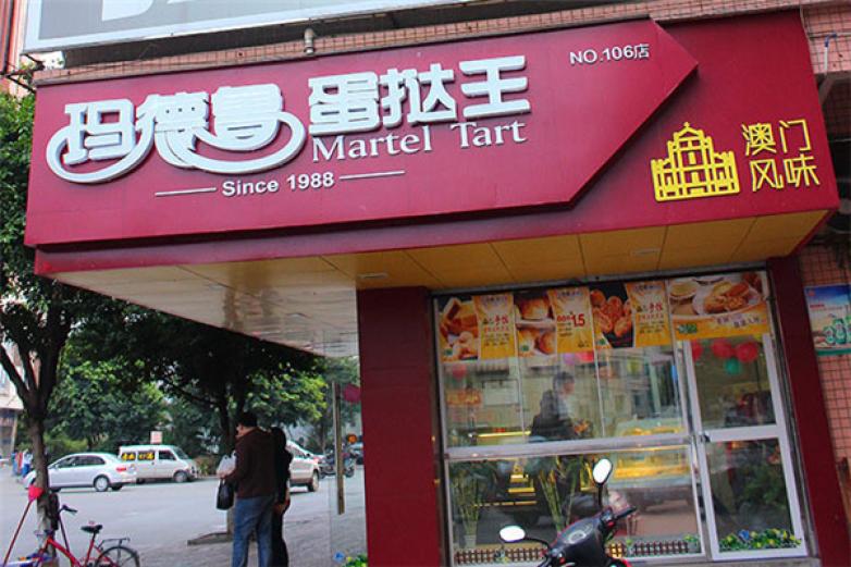 瑪?shù)卖數(shù)皳橥?/></p><p>瑪?shù)卖數(shù)皳橥鯃猿忠浴跋硎芙】凳称贰⒁窌r尚蛋撻”的理念認(rèn)真經(jīng)營，以高品質(zhì)的標(biāo)準(zhǔn)，為消費者帶來好的體驗</p><p><p>瑪?shù)卖數(shù)皳橥蹙x優(yōu)質(zhì)食材制作，具有無脂、無糖、低脂、低糖高纖維等產(chǎn)品特性，確保蛋撻口感較佳，讓路人聞香而來</p></p><p><img src=