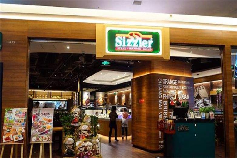 時(shí)時(shí)樂(lè)西餐廳