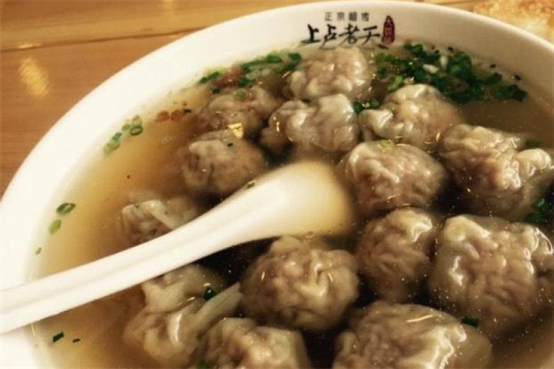 上盧餛飩