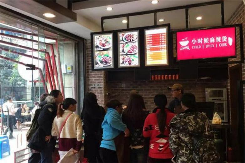 小時(shí)候麻辣燙