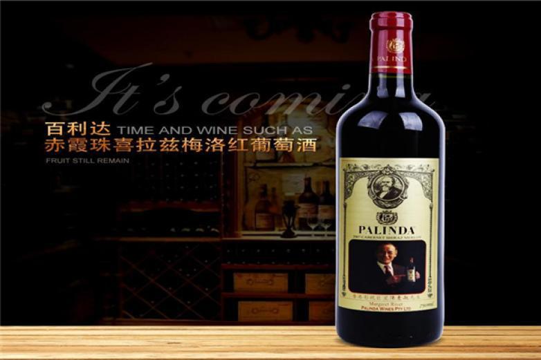 百利達(dá)酒莊