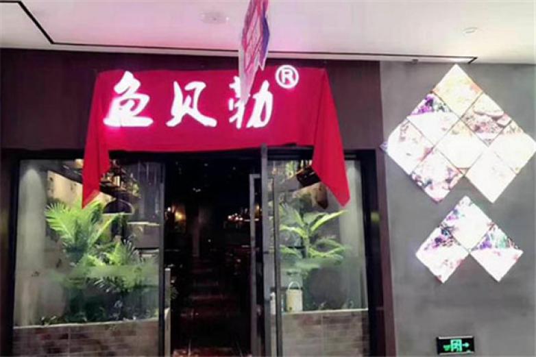 魚貝勒主題火鍋