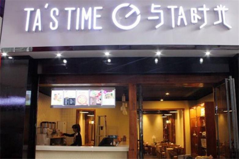 與TA時(shí)光飲品