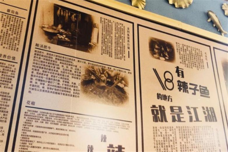 十八辣子魚(yú)