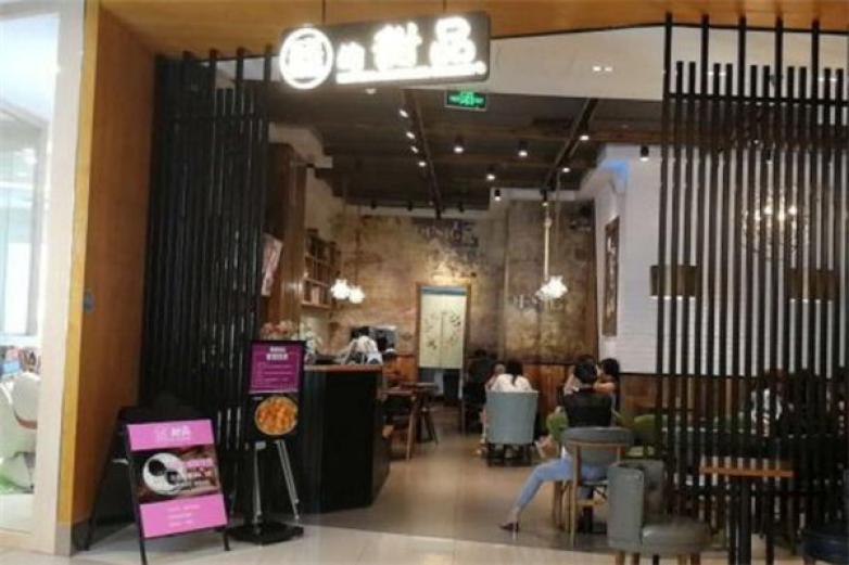 三花奶奶的甜品