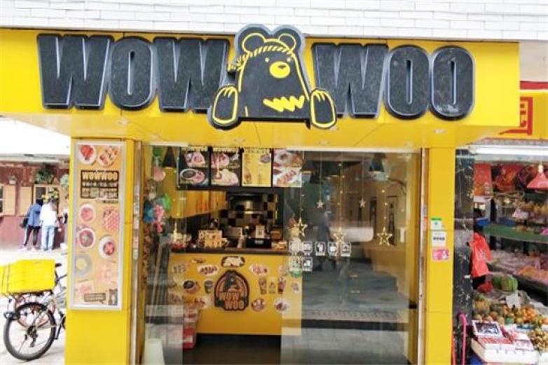 wowwoo熊