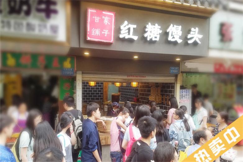 甘家鋪子紅糖饅頭