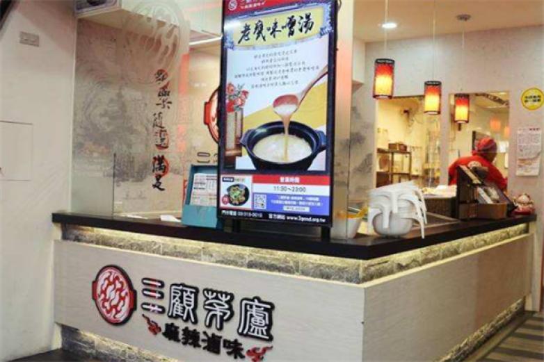 三顧茅廬麻辣鹵味