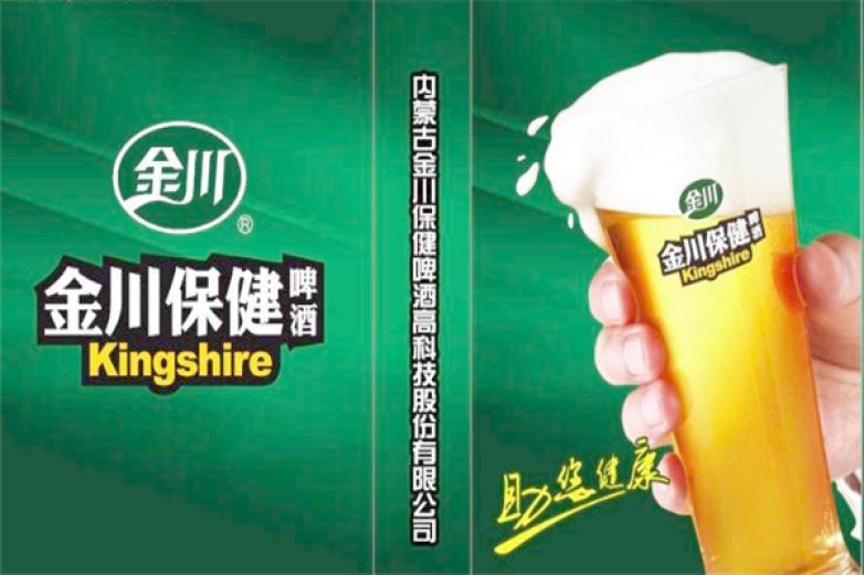 金川保健啤酒