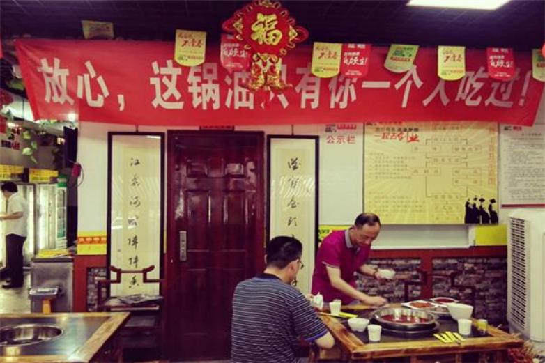 串臺(tái)串串香