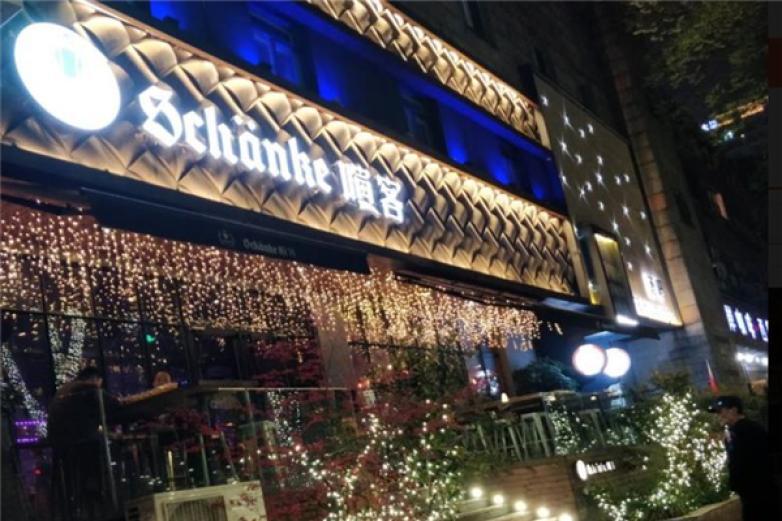 喧客音樂啤酒餐吧