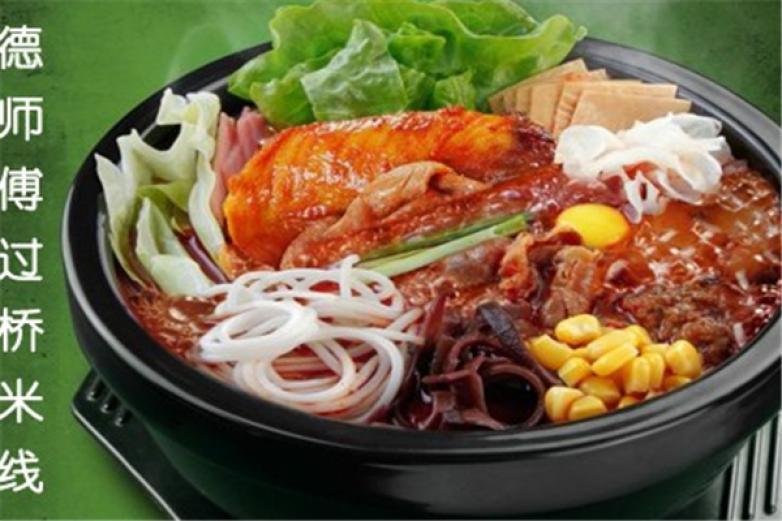德師傅米線