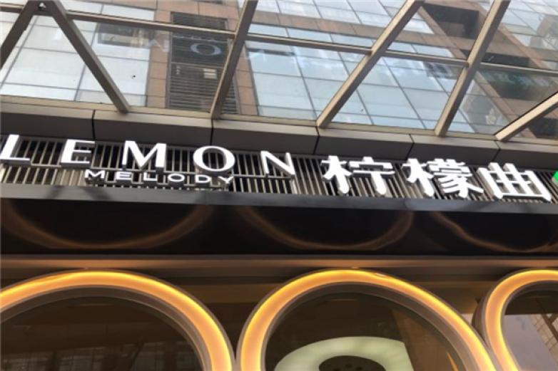 檸檬曲泰式海鮮火鍋