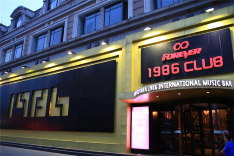 1986音樂(lè)餐廳