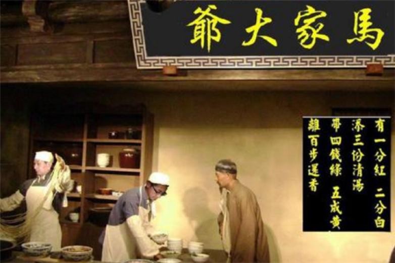 馬家大爺牛肉面