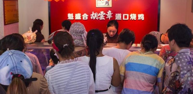 胡云章道口燒雞