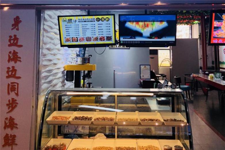 海淘人撈汁小海鮮