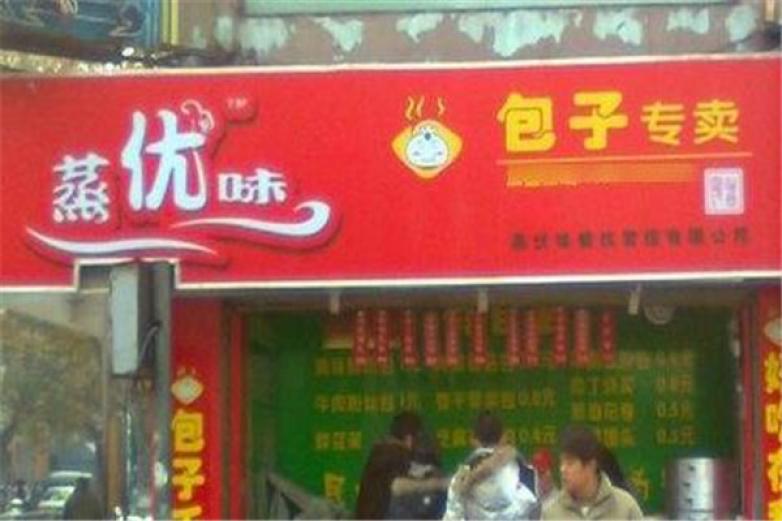 蒸優(yōu)味包子