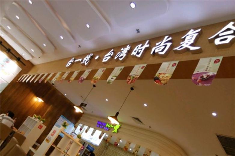 臺(tái)一線餐廳