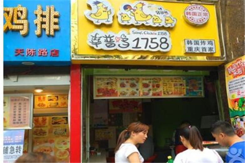 辛普雞1758韓國(guó)炸雞