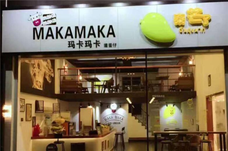 瑪卡瑪卡滋蛋仔