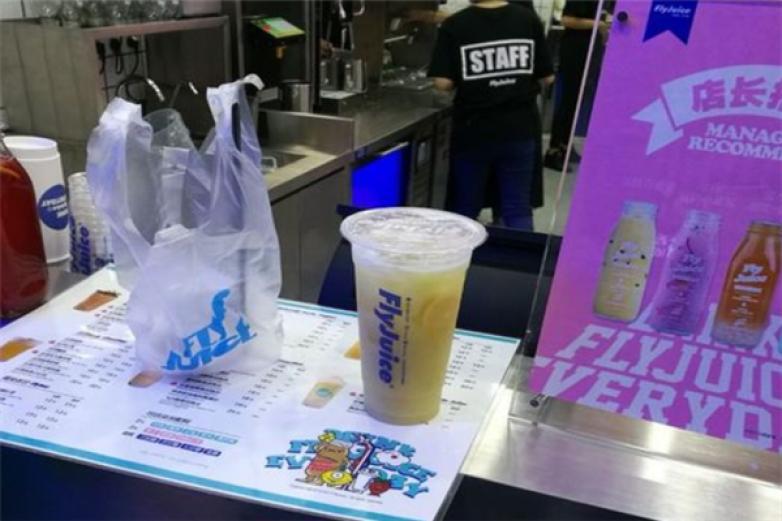 福來(lái)聚斯飲品