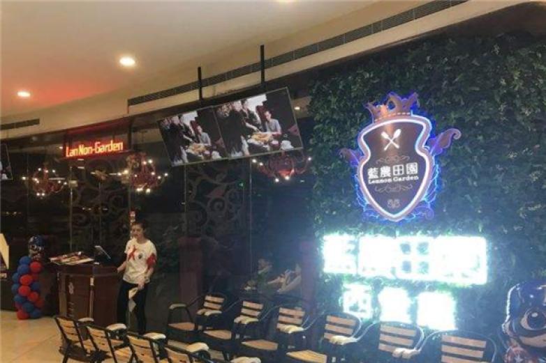 藍農(nóng)田園牛排屋