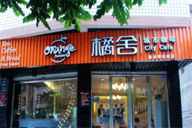 橘舍城市咖啡