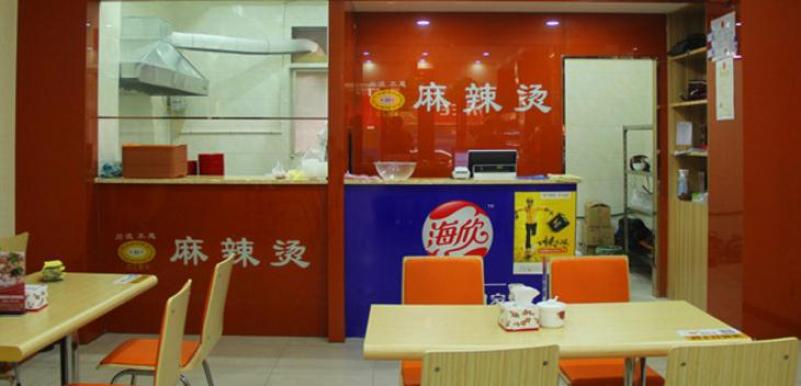 川流不息麻辣燙